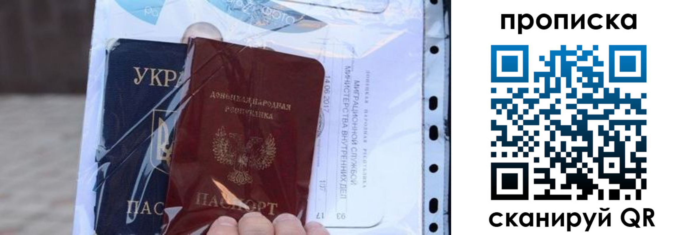 прописка в Красноярске