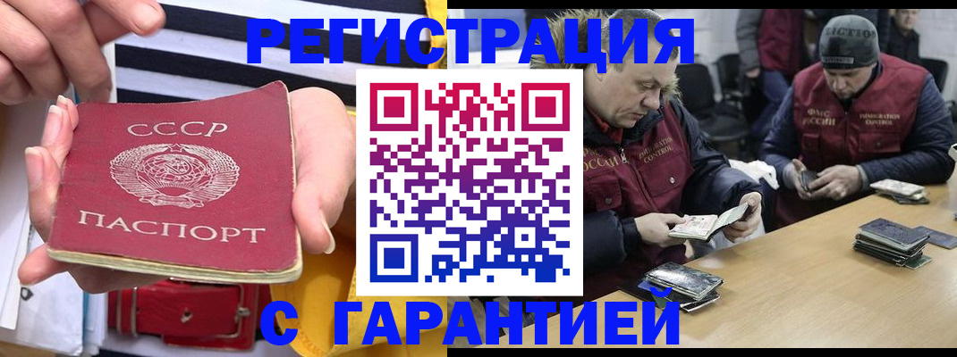 временная регистрация недорого в Красноярске