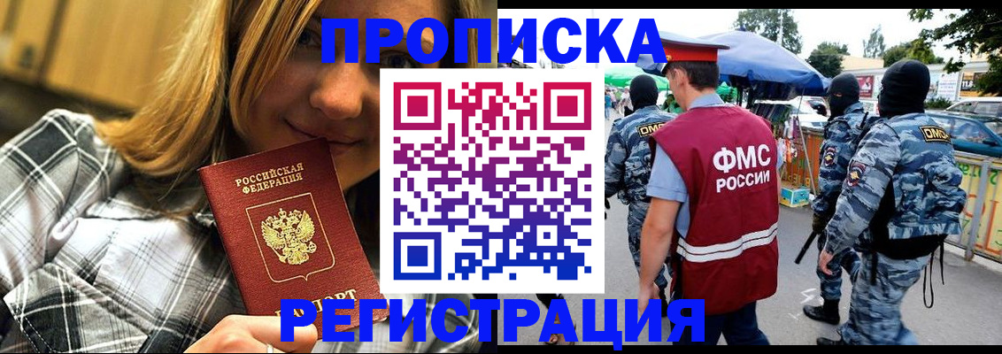 миграционный учет в Красноярске