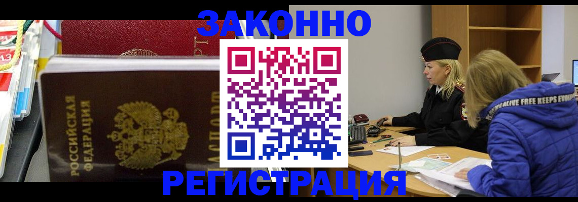 прописка поиск в Красноярске